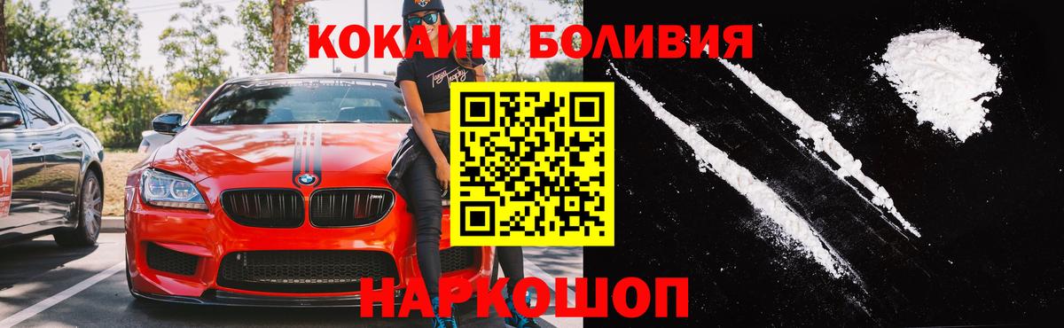 Cocaine Колумбийский Губкинский