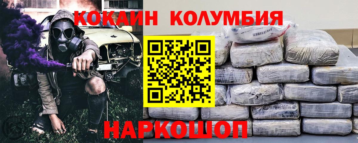 Кокаин  Вход с VPN  Губкинский  купить   КОКАИН Перу  COCAIN FishScale 