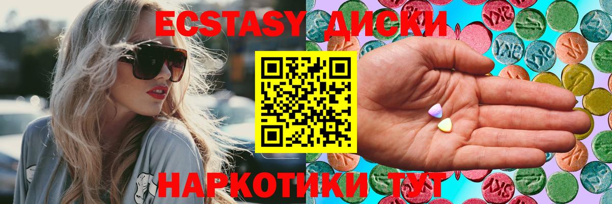 Экстази ешки Губкинский