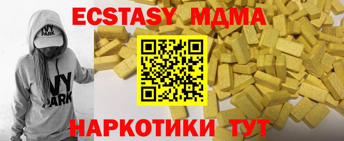 Экстази Дубай  Вход с VPN  Губкинский  Экстази  Экстази круглые 