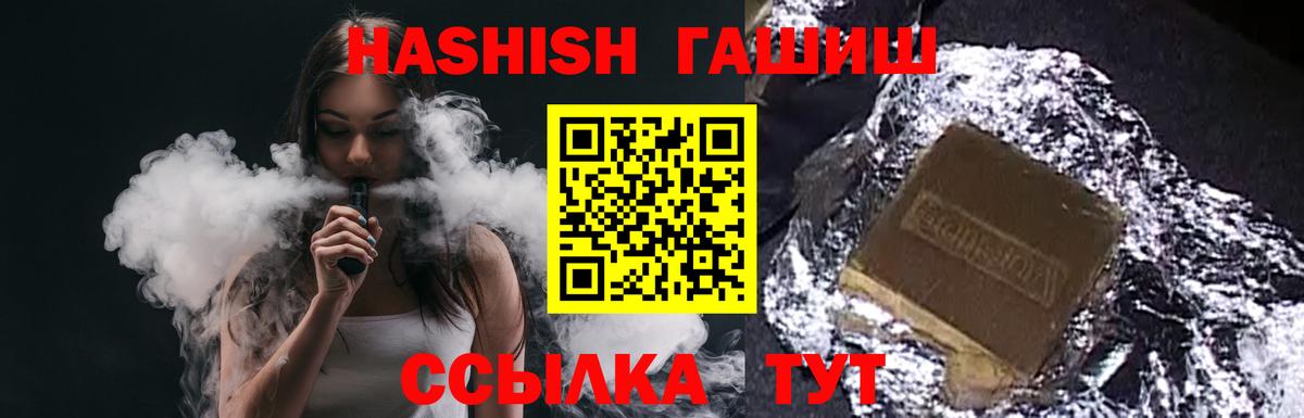 Губкинский  ГАШИШ  Гашиш VHQ  Вход с VPN  Гашиш hashish 