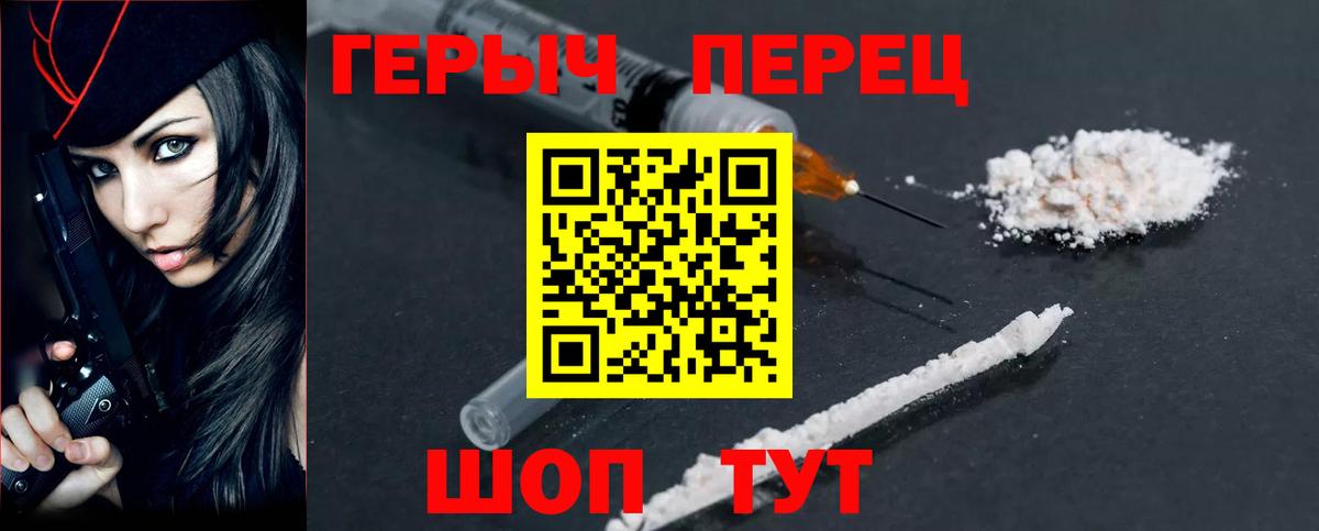 ГЕРОИН хмурый Губкинский
