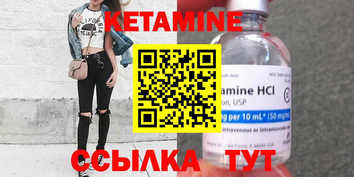 КЕТАМИН VHQ  КЕТАМИН VHQ  Губкинский  Вход с VPN 