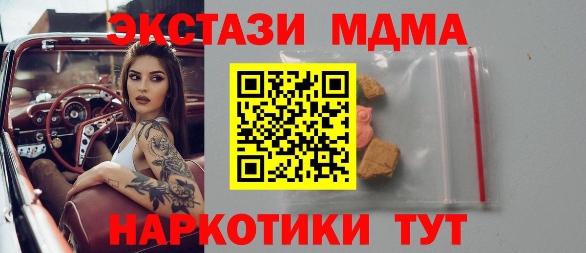 МДМА  Вход с VPN  MDMA crystal  Губкинский  МДМА молли 