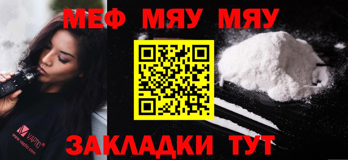 Губкинский  Меф мука  МЯУ-МЯУ  Мефедрон  Вход с VPN 