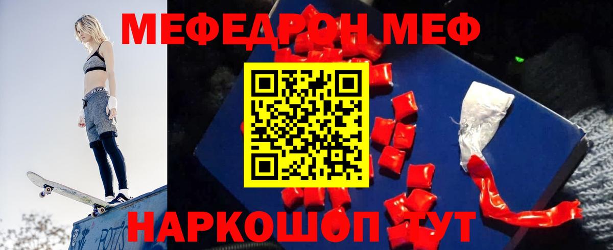 МЕФ кристаллы Губкинский