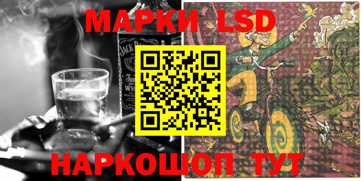 Наркотические марки 1,5мг Губкинский