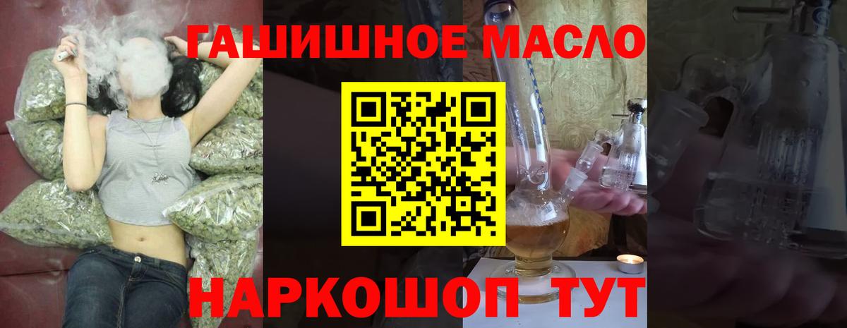 ТГК вейп с тгк Губкинский