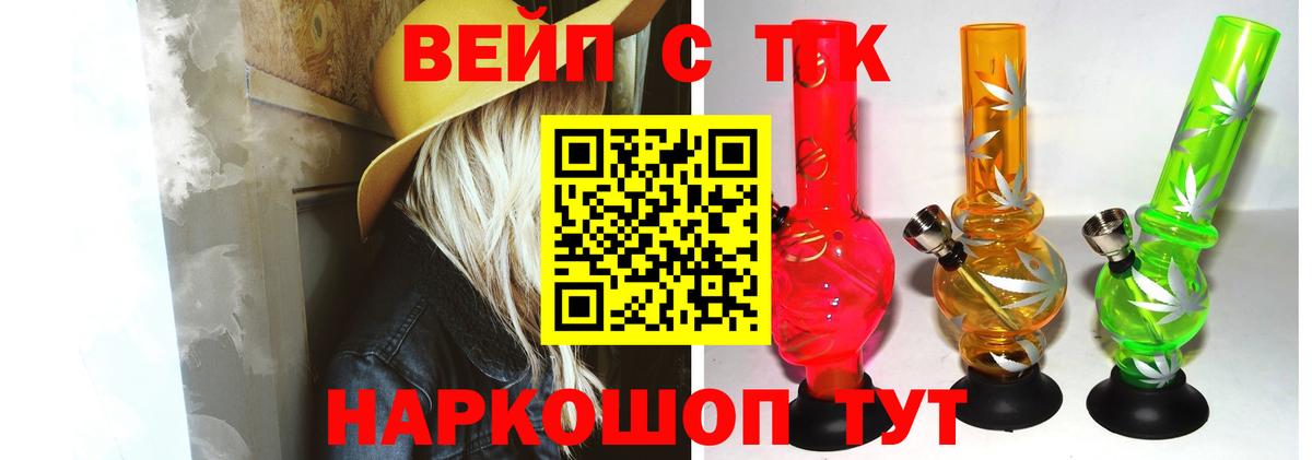 Дистиллят ТГК гашишное масло  Вход с VPN  Губкинский  Дистиллят ТГК вейп 